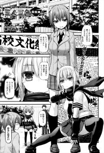 【エロ漫画】文化祭のお化け屋敷で気絶してしまったこわがりの巨乳姉を、幼なじみと一緒にだまして3P姉妹丼セックスｗ