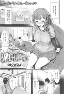 【エロ漫画】以前泥酔した時に弟とHしてしまったらしいので、今度は意識がある状態ではじめてのいちゃラブ近親相姦したったｗ