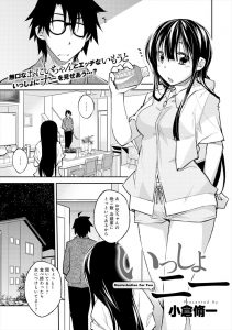 【エロ漫画】妹のパンツでオナニーしていた変態兄と、それを目撃してオナニーをはじめた変態妹が、禁断の中出し近親相姦！