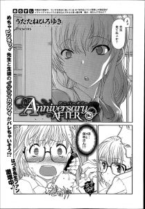 【エロ漫画】大好きな先生と卒業式の後の誰もいない教室で、半裸の先生を窓に押し付けドキドキいちゃラブエッチ♡