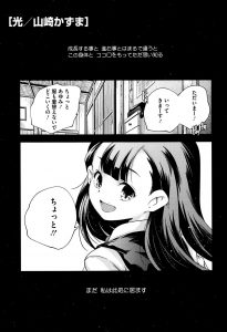 【エロ漫画】好奇心でいっぱいな思春期の美少女JKが優しい大人に惹かれて処女を奪われ、毎日のように未成熟な身体を開発されセックスの虜になっていく！