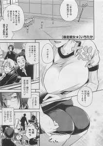 【エロ漫画】生まれつきの怪力のせいで周りに馴染めない巨乳JKと仲良くなり保健室のベッドでいちゃラブ初体験したった♡