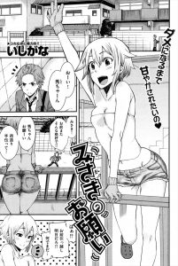 【エロ漫画】年上のビッチな幼なじみといちゃラブセックスで中出し、引っ越しのお手伝いをしたご褒美にエッチなことをしてくれたｗ