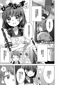 【エロ漫画】今時の子にしては純真無垢でセックスにも抵抗のある現役JKのかわいい嫁が俺のアナル趣味を知ってがんばると言い出した件！