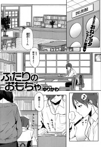 【エロ漫画】図書室で発情した教え子とセックスしようとしたら、もう一人のセフレ生徒がやってきて揉め始めちゃったので家に帰って三人で仲良く二穴3PSEXをする巨乳教師ｗ