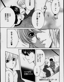 【エロ漫画】シェアハウスに住んでいる巨乳ギャルに誘惑されて、処女のレズっ娘といっしょにまさかの3Pセックス！