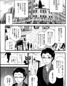 【エロ漫画】売上があがらないデパートの販売員がカリスマ販売員にアドバイスを求めると閉店後に女心をつかめるように中出しセックスさせてくれた件ｗ