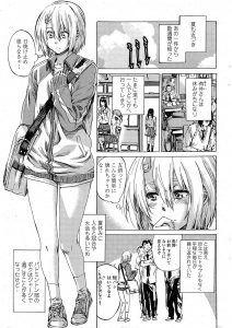【エロ漫画】無防備に眠っていた幼なじみが突然目を覚ましてエッチな夢を見て発情してしまったらしく抱きついてきてそのままいちゃラブ初体験したった♡