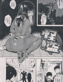 【エロ漫画】セクシーな巨乳怪盗をつかまえたが警察が到着するのが明日の朝になると言われ1人で監視していた童貞執事が誘惑されてあっさり縄をほどいて逃してしまうｗ