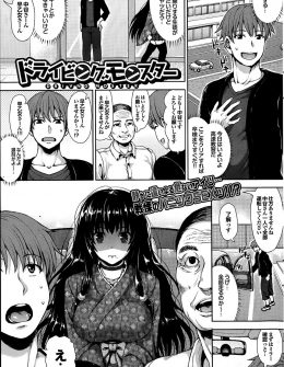 【エロ漫画】顔はかわいいけどちょっとやばそうな巨乳女がなついてきて処女ビッチな巨乳女に童貞を奪われた件！
