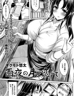 【エロ漫画】居酒屋で高校時代に憧れていた先輩とばったり再会したサラリーマンが、旦那と別居中だという先輩に誘われ禁断のNTRセックス！