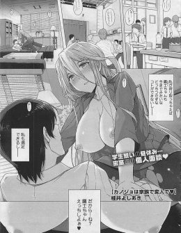 【エロ漫画】合法ロリなちっぱいで美少女な理事長をやっている姉は、性欲が高まると年相応のきれいなわがままボディのお姉さんになる特異体質！