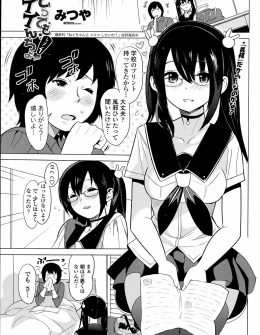 【エロ漫画】風邪で休んだクラスメイトにプリントを届けにきた委員長と両思いが発覚していちゃラブ中出しセックスｗ