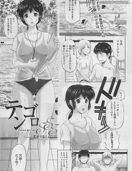 【エロ漫画】臨時でマネージャーに雇われた爆乳JKが部員たちに毎日調教されて彼氏がいるのに完落ちしてしまう！