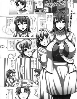 【エロ漫画】優しくて家庭的な爆乳義母と人見知りだけどかわいい義妹が前の旦那に受けていたDVのトラウマが蘇り怯えながらちんぽにご奉仕し始めた件！