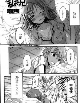 【エロ漫画】ホラー映画を見せられて眠れない妹が意地悪な兄のベッドに潜りこみ、激しく中出し近親相姦！