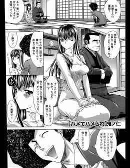 【エロ漫画】組長から巨乳美少女なお嬢様の護衛をまかされた男が、お嬢様に気に入られちゃってまんまと罠にはまってしまうｗ