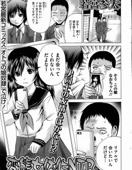 【エロ漫画】女装するのが趣味な男の娘が親友から完全に女の子と誤解され勢いでフェラしてたらなぜか女体化しちゃった件！