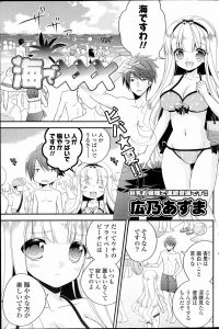 【エロ漫画】海で溺れかけた彼女をあわてて助けた彼氏が人気のない砂浜に移動してサンオイルを塗りながらいちゃラブエッチ♡