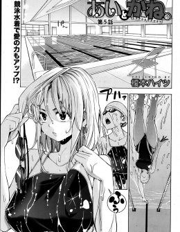 【エロ漫画】父親の金目当てで結婚した義母のせいで愛を信じない男子が告白してきた水泳女子の純粋な愛情についに心を開く！