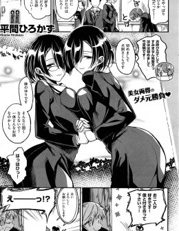【エロ漫画】双子の先輩と同時に付き合うことになった男子が初日に家にお呼ばれされドSな双子姉妹に誘惑され3Pセックスで童貞卒業！