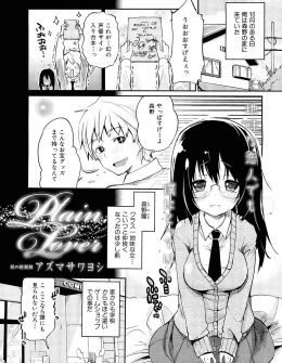 【エロ漫画】クラス一地味なJKと仲良くなった隠れオタクな男子がエロゲの知識をフル動員していちゃラブ初体験ｗ