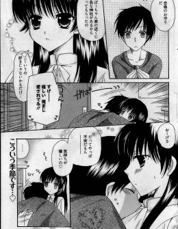 【エロ漫画】彼氏と離れ離れになってしまうけど合格祝いのいちゃラブ中出しエッチで愛を確かめあうカップル！