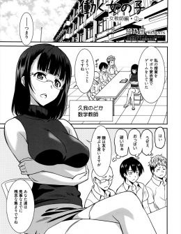【エロ漫画】保健教師が自分の体を使って性教育をしているのを見てオナニーしていた女教師が生徒に見つかりハメ撮りレイプされる！