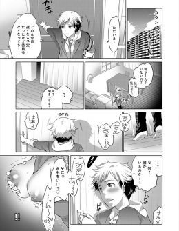 【エロ漫画】ママ友たちに誘われカウンセリングに行った爆乳人妻が暗示をかけられ、カウンセラーたちにわがままボディを蹂躙され堕ちていく！