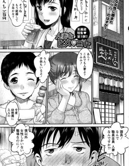 【エロ漫画】飲み会で美人な人妻上司に好きだと告白したら、離婚協議中な上司が誘惑してきてまさかのNTRセックス！
