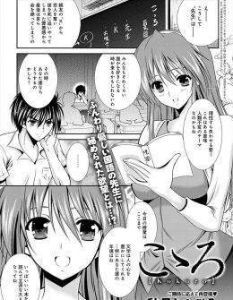 【エロ漫画】ティーンズラブが大好きな美人な巨乳教師が、幼なじみである教え子に襲われファーストキスと処女を奪われるが喜んで受け入れている件ｗ