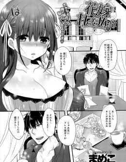 【エロ漫画】友達から離婚の原因は性の不一致が多いと聞いて、家のしきたりで婚前交渉をしていない彼女が不安になってしまったので、本番はなしのエッチの練習をすることに！