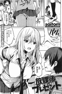 【エロ漫画】アニメ好きの幼なじみの誕生日にコスプレをしたツンデレ巨乳JKが、いつもは気の弱い幼なじみに押し倒され処女を奪われた件ｗ