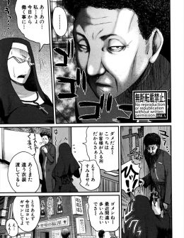 【エロ漫画】まぎらわしい名前のせいで風俗店で働きはじめた天然すぎる巨乳シスターがお客様にご奉仕することに快感を感じ始めている件ｗ