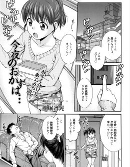 【エロ漫画】奥手なサラリーマンに欲求不満な美少女処女がせまり、居眠りする男の手を自分のパンツにひきずりこみ強引にいちゃラブ初体験ｗ