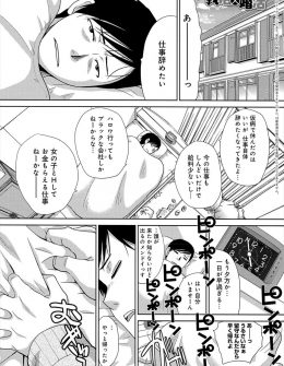 【エロ漫画】会社をズル休みしていたサラリーマンの家に幼なじみの巨乳JKが押しかけてきて、こんなダメ男の自分相手に赤ちゃんができてもいいという幼なじみといちゃラブ中出し初体験♡