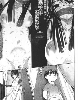 【エロ漫画】一人ぼっちで留守番していた母親がいないお隣のショタがママと言いながら抱きついてきたのでおっぱいをあげたら豹変して押し倒される巨乳人妻！