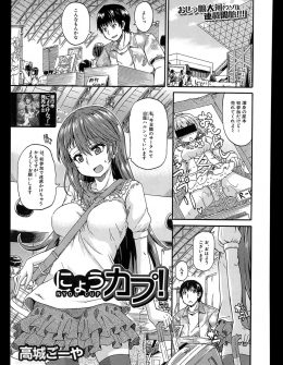 【エロ漫画】コミケで知り合ってから仲良くなったおしっこ属性の巨乳同人作家と打ち上げで言い合いになり、処女と童貞のくせにお互いひかずにおしっこプレイ対決をすることになった件ｗ