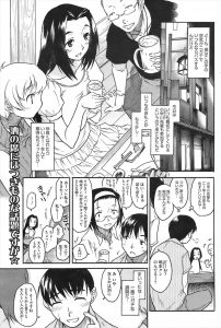 【エロ漫画】苦手な飲み会に参加した大学生がやっぱり馴染めず泥酔した先輩から絡まれて逃げ出すが、あこがれの先輩が追いかけてきてまさかのいちゃラブ初体験♡