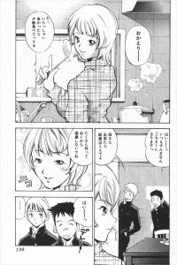 【エロ漫画】友達が遊びに来てるのに、ドSな息子がスリルを求めて若くて美人な母親に襲いかかり中出し近親相姦！