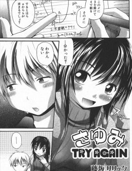 【エロ漫画】ゴミ箱の使用済みティッシュから漂ってくる強烈なにおいに発情した巨乳家庭教師がショタ生徒に襲われ激しく中出しセックスｗ