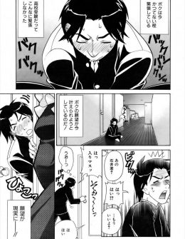 【エロ漫画】いつも物静かで無表情なクラスメイトにイメージを掻き立てられコスプレ衣装を製作したオタク男子が着てもらうことに成功した上にコスプレセックスまでさせてもらって大興奮！