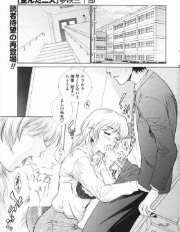 【エロ漫画】普段はきびしい教師として有名な美人教師が実は超ドＭで、ドＳな生徒からアナルにローターを仕込まれて一日中過ごしたあとにごほうびの二穴中出しセックスｗ