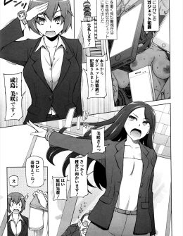 【エロ漫画】先輩と一緒にセーラー服を着せられ学校に潜入捜査していた新人女刑事が真犯人の校長先生に処女を奪われ集団レイプされた挙句、セックスの虜にされてしまうｗ