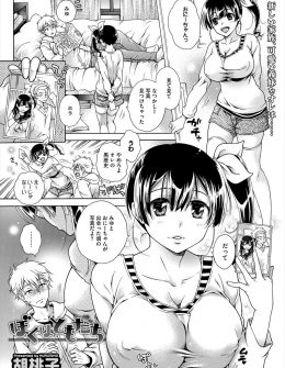 【エロ漫画】かわいい巨乳義妹が昔いじめていた同級生に目の前で犯されているのを見て勃起した義兄が、2人で義妹を中出しレイプしてしまう！