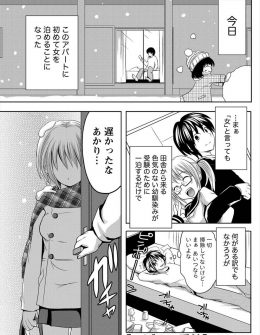 【エロ漫画】受験のために上京してうちに泊まることになった幼なじみが美少女になっていて告白されたら我慢できるはずもなく処女を奪ったったｗ