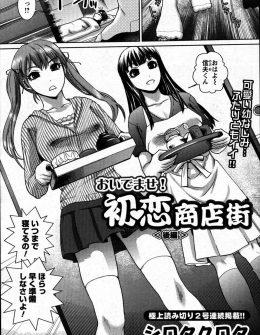 【エロ漫画】泥酔した商店街のビッチな巨乳人妻たちに襲われた大学生が疲労困憊で動けないまま3P逆レイプされてしまう！