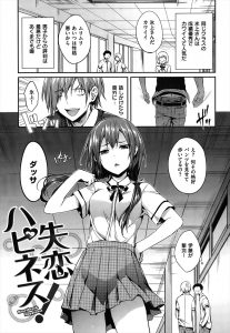 【エロ漫画】いつも自分にだけからんできてはバカにしてくる美少女JKが実はツンデレだっただけでいちゃラブエッチで童貞を卒業させてもらった件ｗ
