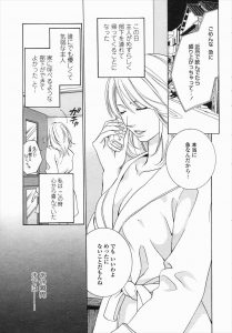 【エロ漫画】旦那が連れてきた部下が元ヤン時代にいじめていた同級生で、旦那が酔いつぶれた後に元ヤン美人妻に襲いかかり復讐のNTR中出しレイプ！