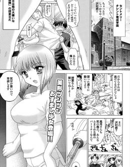 【エロ漫画】授業でパートナーを組むことになった巨乳美少女JKが男性恐怖症だったので、克服するためにセックスをして処女を奪ったったｗ